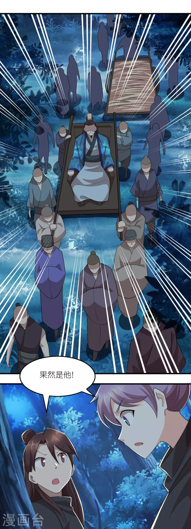 第159话 邪恶的祭祀 第19页