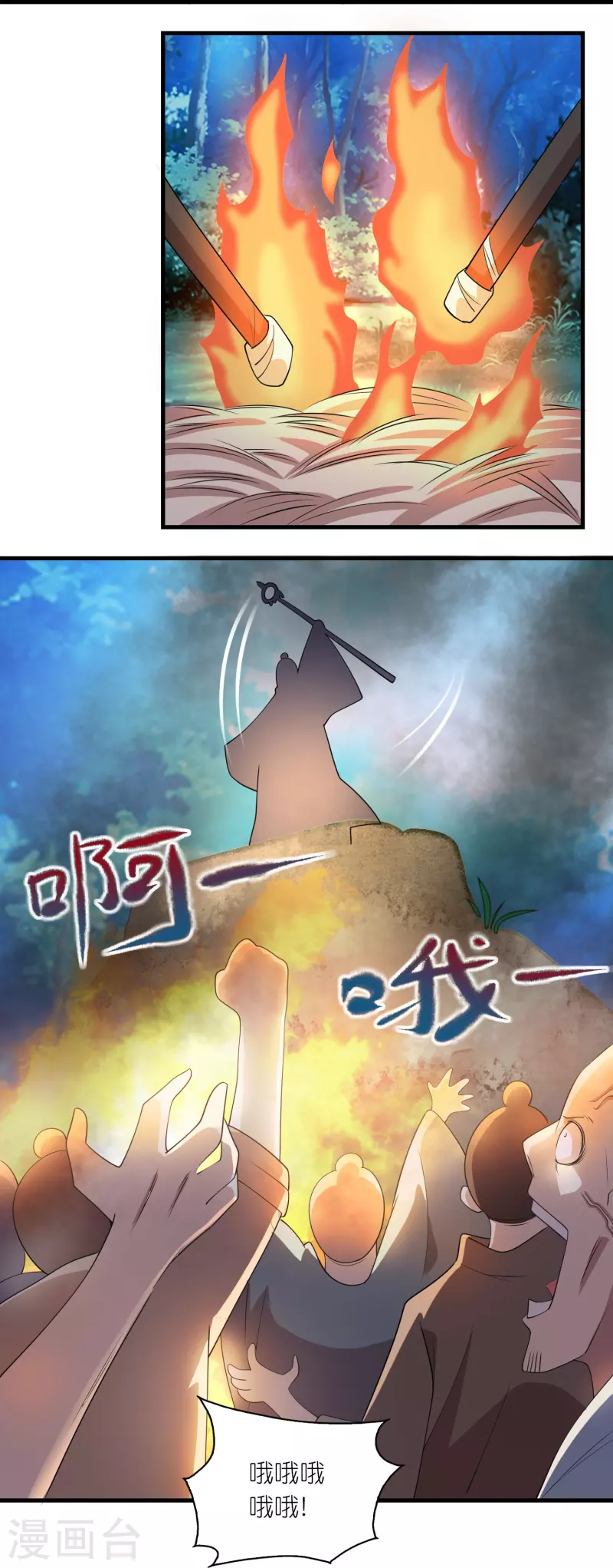 第159话 邪恶的祭祀 第23页
