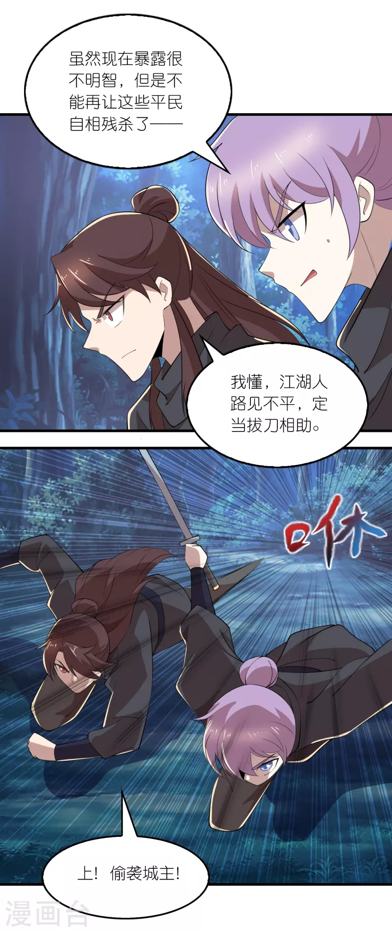 第160话 杀戮兵器天兵诛魔 第4页