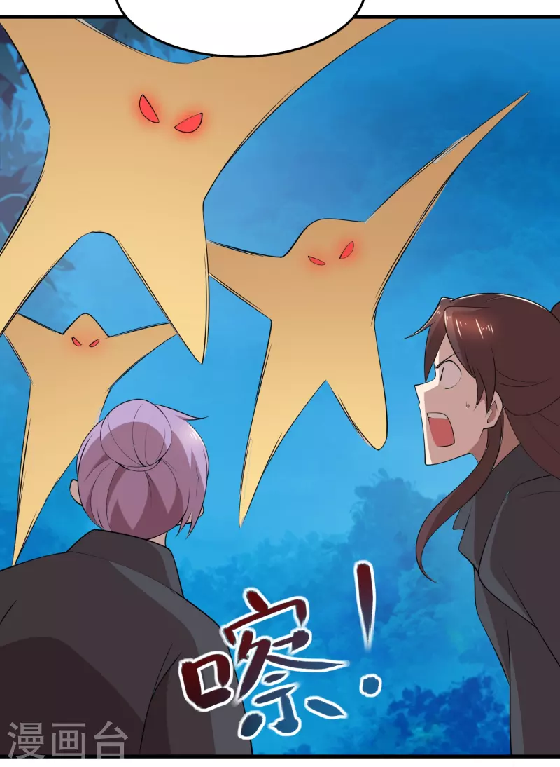 第160话 杀戮兵器天兵诛魔 第6页