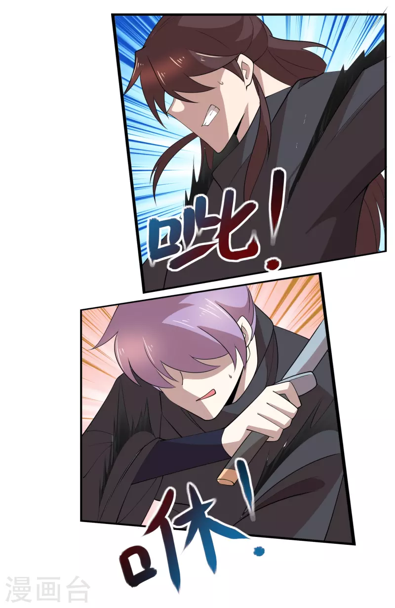 第160话 杀戮兵器天兵诛魔 第7页
