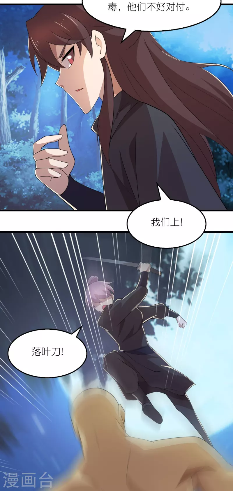 第160话 杀戮兵器天兵诛魔 第10页