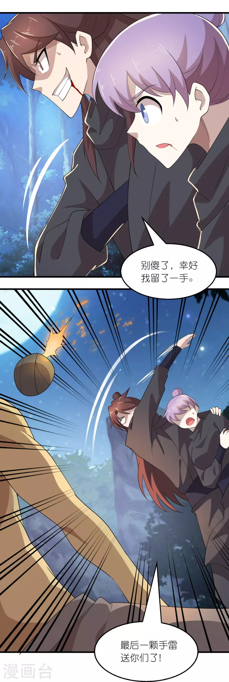 第160话 杀戮兵器天兵诛魔 第18页