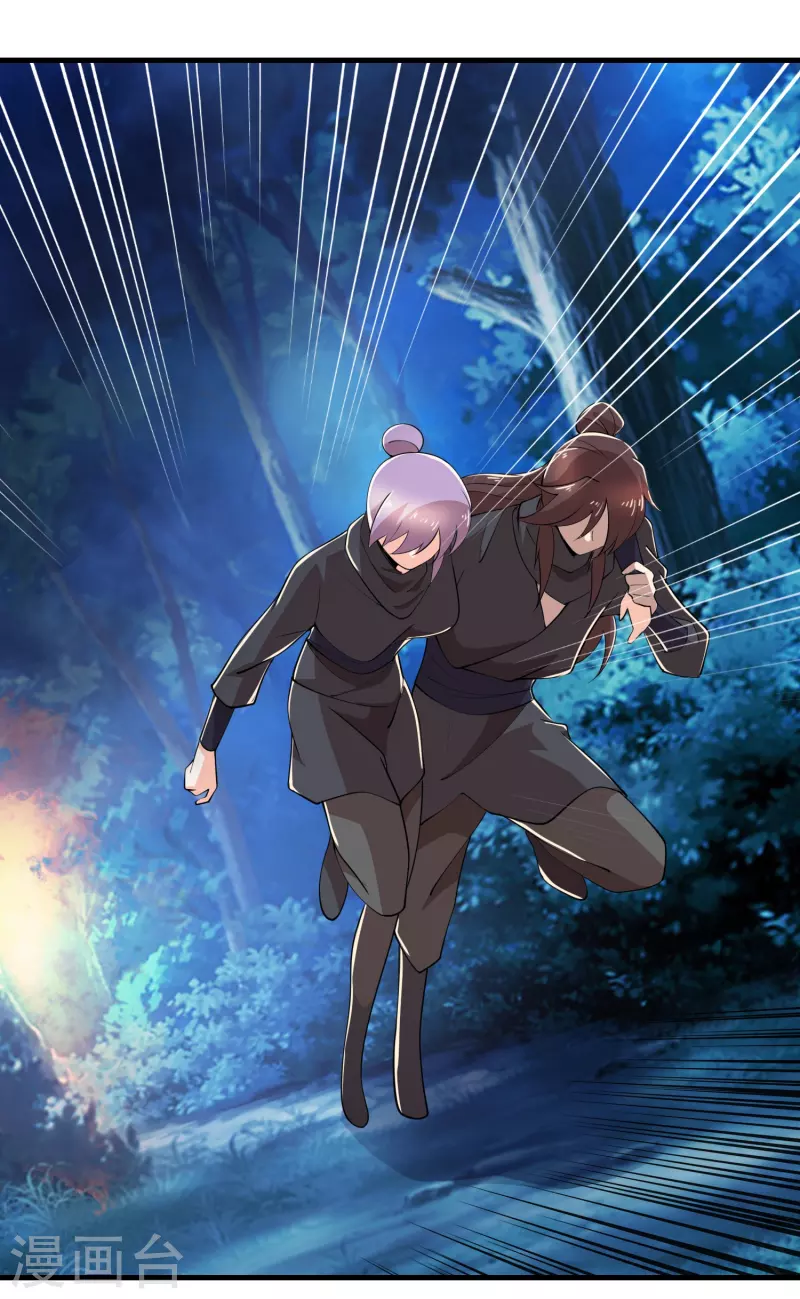 第161话 亡者路上生人回避 第4页