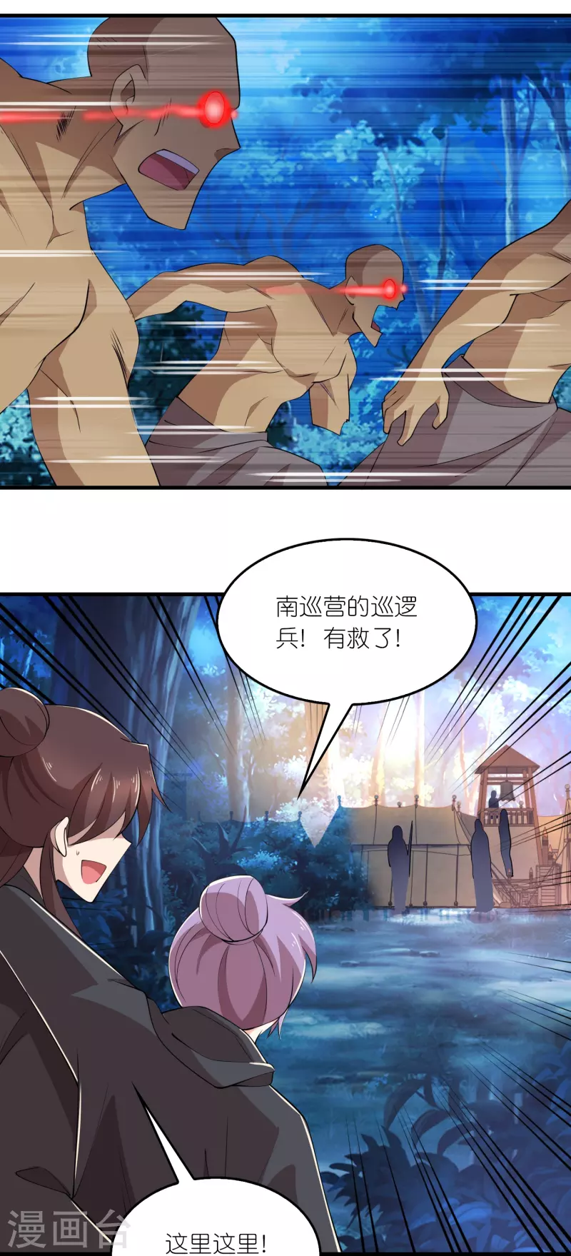 第161话 亡者路上生人回避 第5页