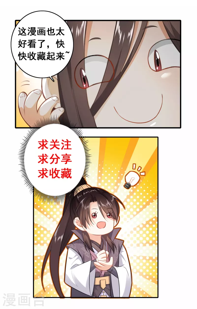 第161话 亡者路上生人回避 第25页