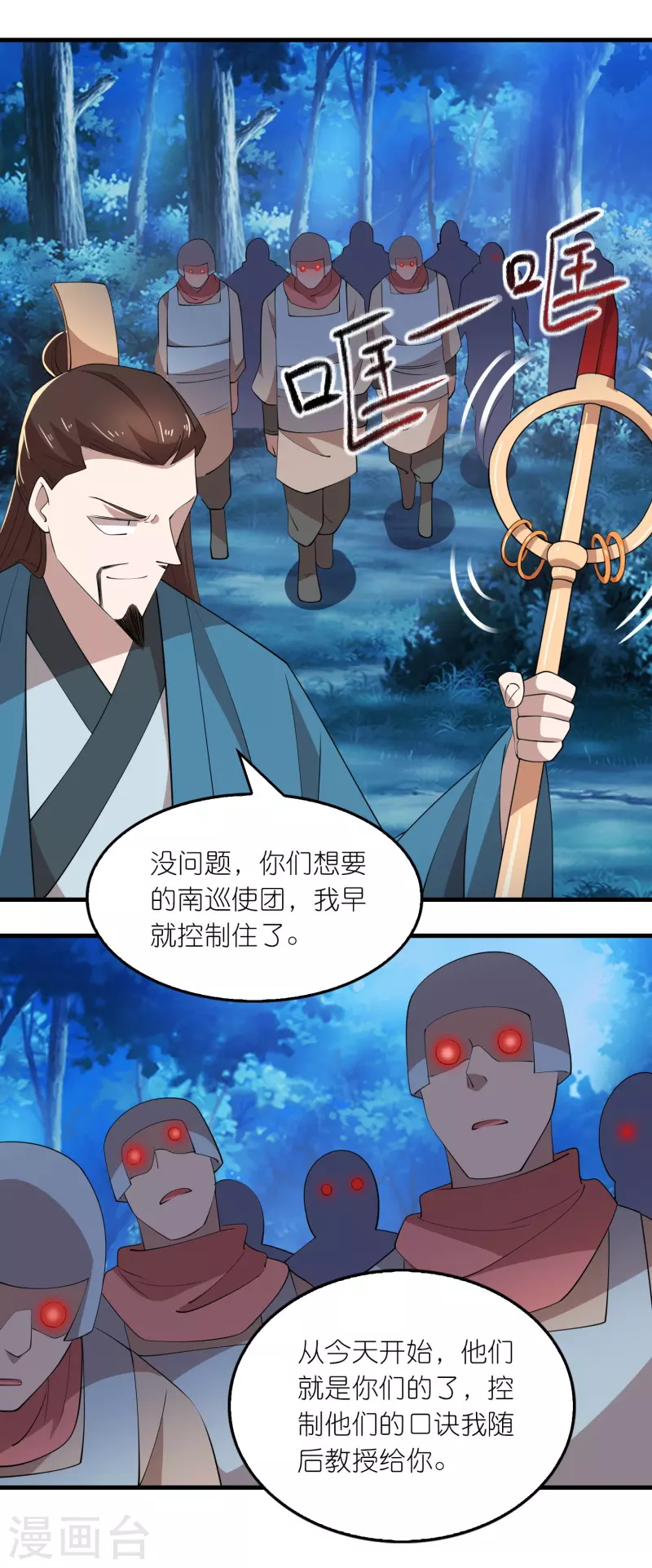第162话 是辣椒！我加了辣椒！ 第4页
