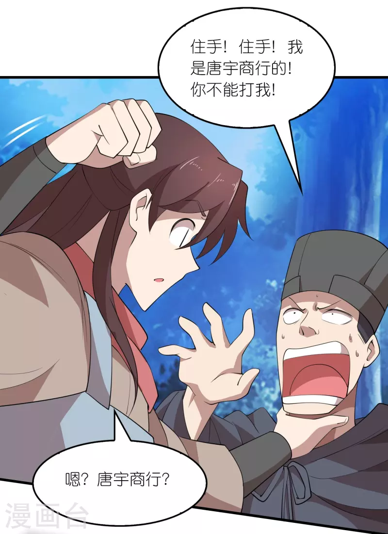 第162话 是辣椒！我加了辣椒！ 第7页