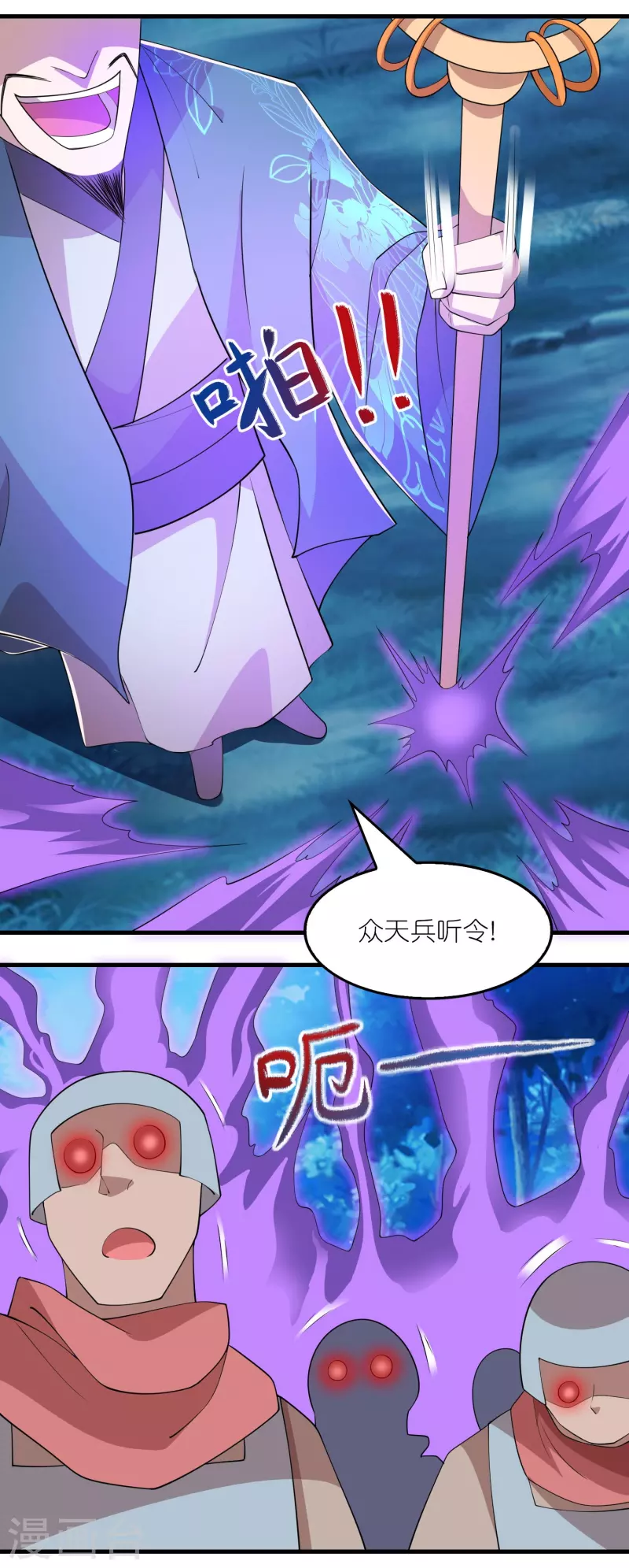 第162话 是辣椒！我加了辣椒！ 第10页
