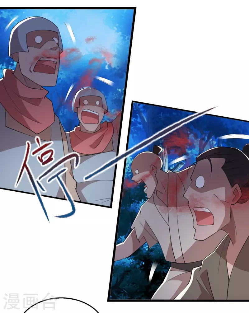 第162话 是辣椒！我加了辣椒！ 第13页