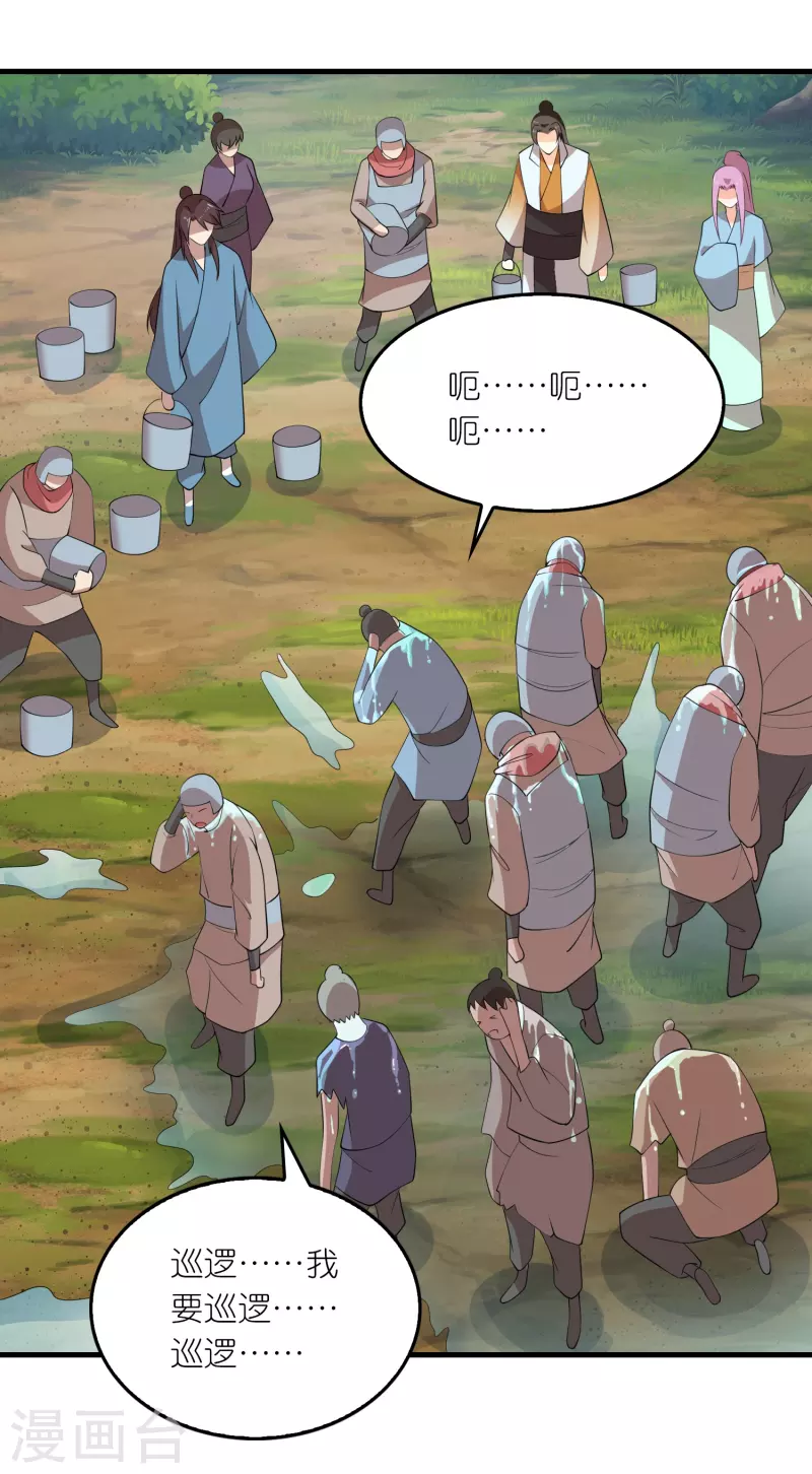 第163话 九年义务教育 第2页