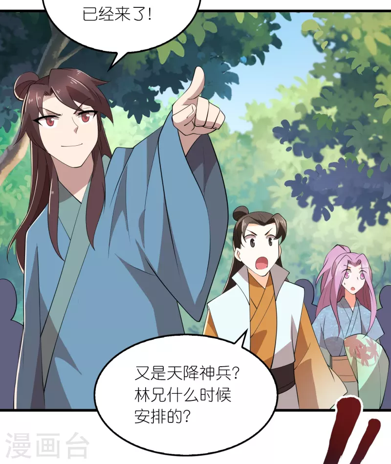 第163话 九年义务教育 第7页
