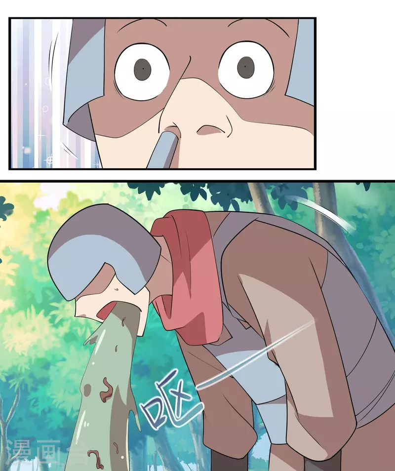 第163话 九年义务教育 第17页