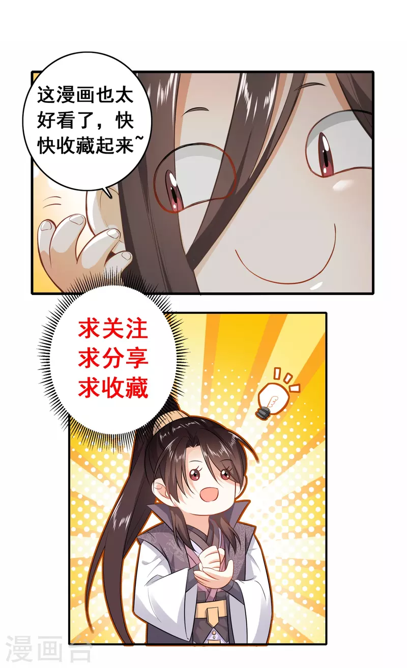 第163话 九年义务教育 第23页