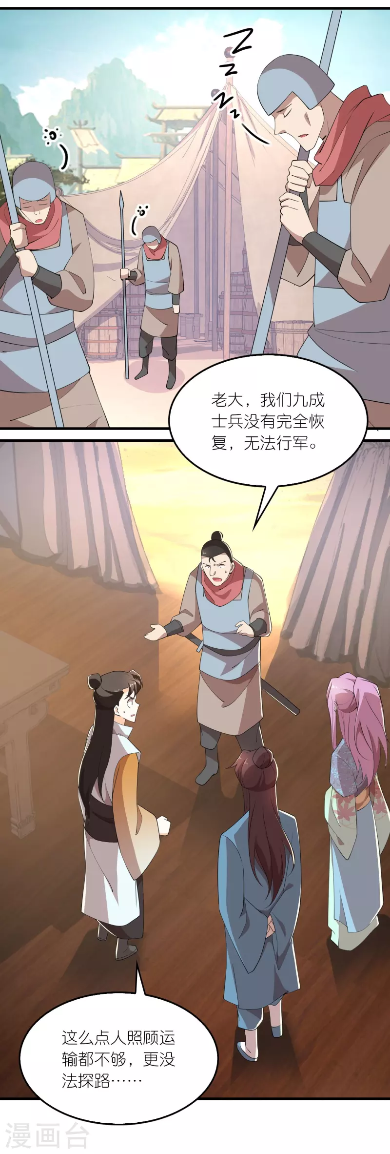 第164话 你们还谢谢呢？ 第2页