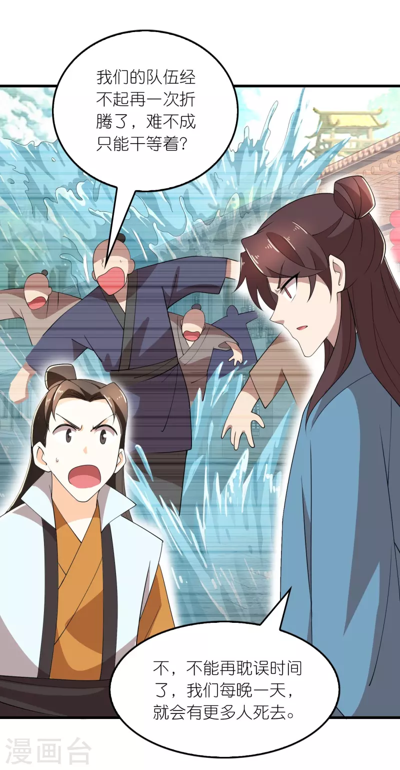 第164话 你们还谢谢呢？ 第3页
