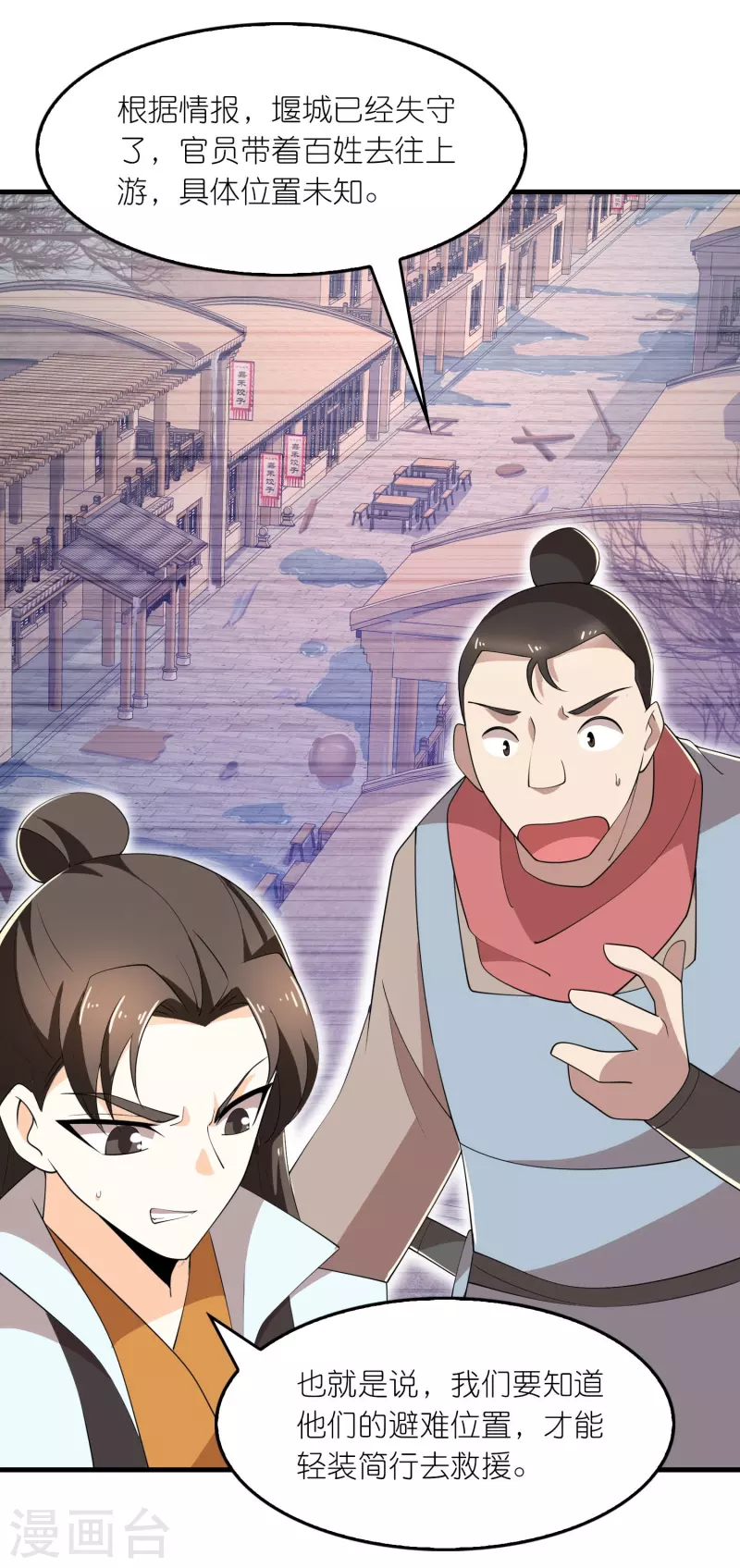 第164话 你们还谢谢呢？ 第4页