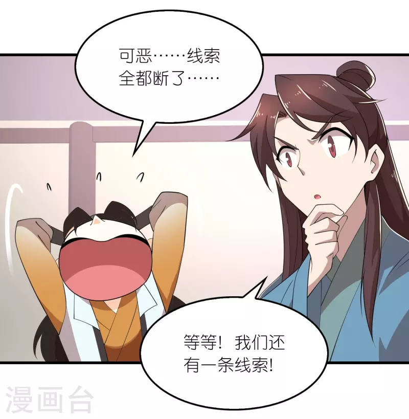 第164话 你们还谢谢呢？ 第5页