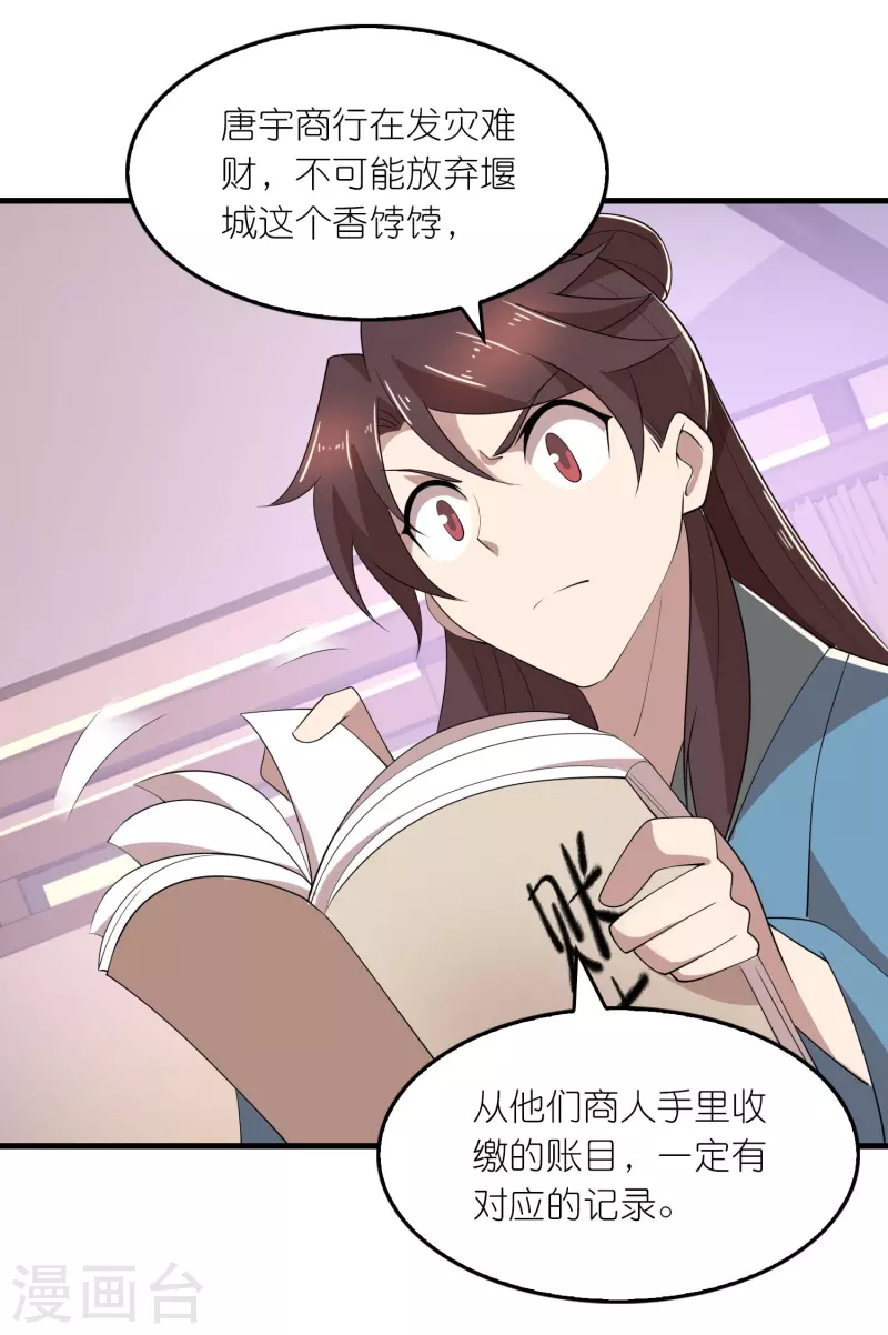 第164话 你们还谢谢呢？ 第7页