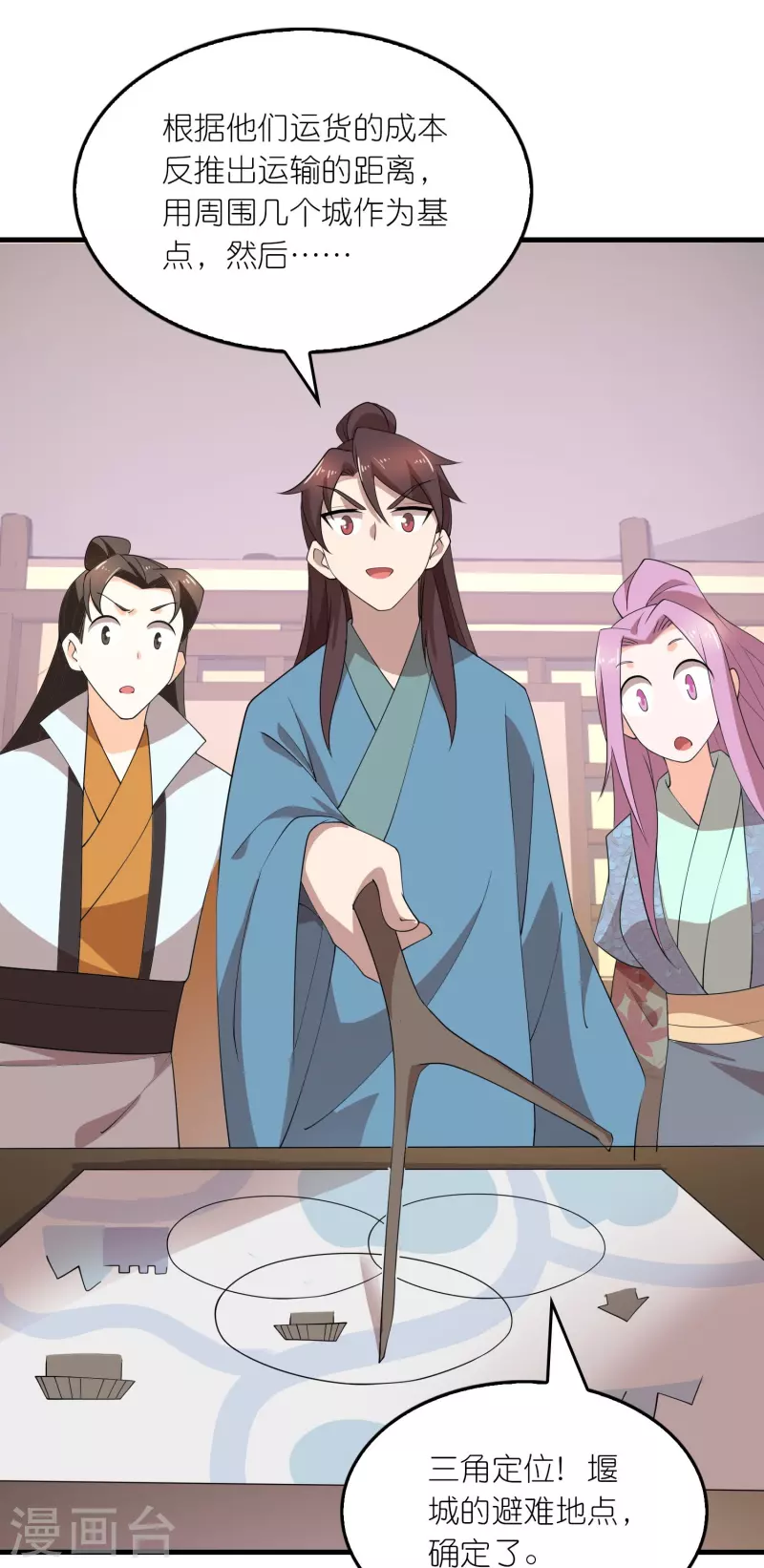 第164话 你们还谢谢呢？ 第8页