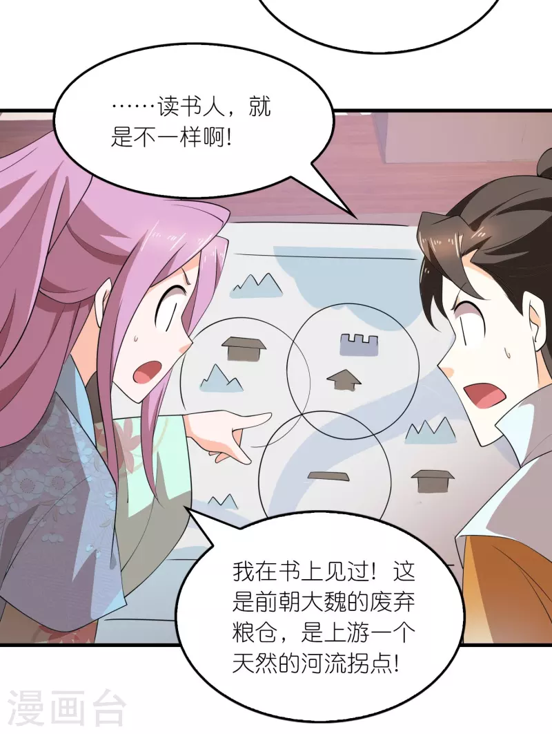 第164话 你们还谢谢呢？ 第9页