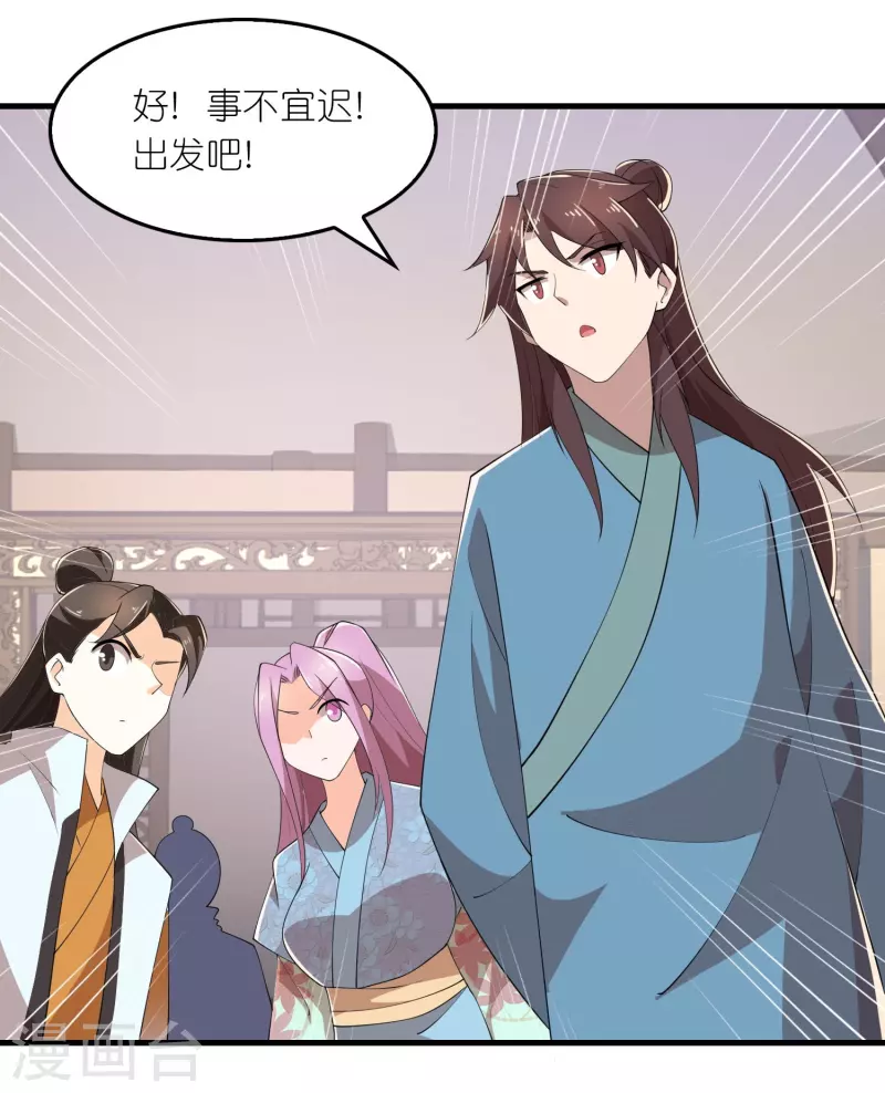 第164话 你们还谢谢呢？ 第10页