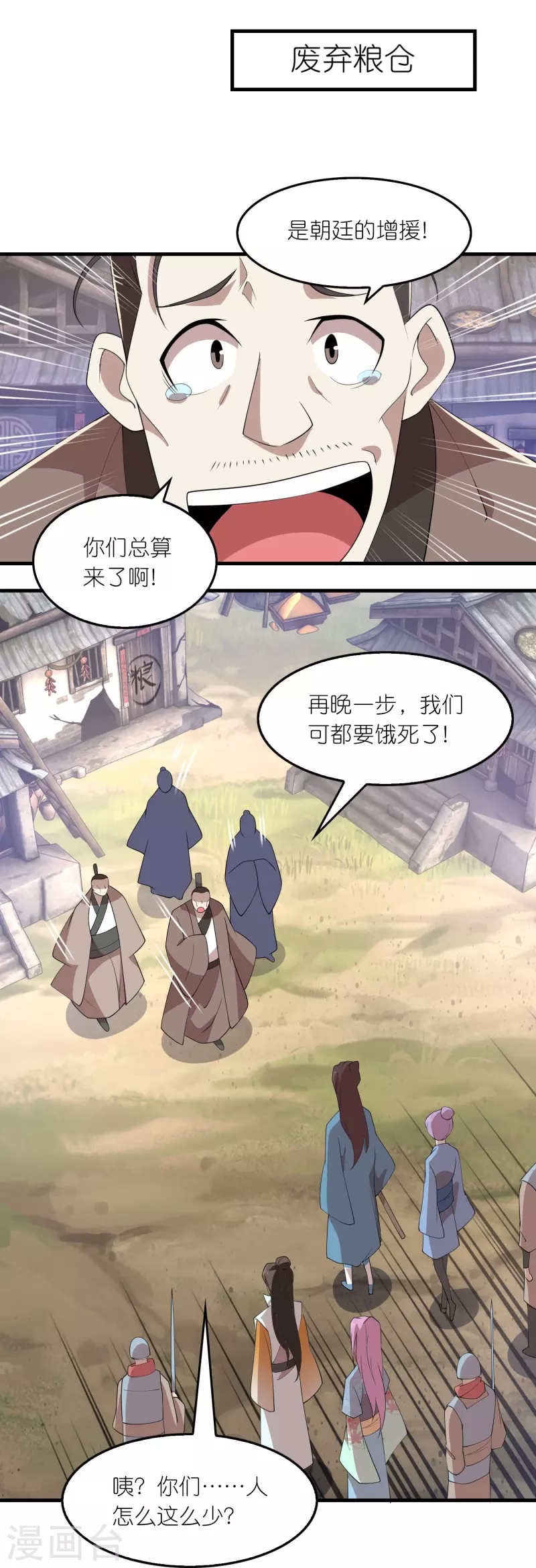 第164话 你们还谢谢呢？ 第11页