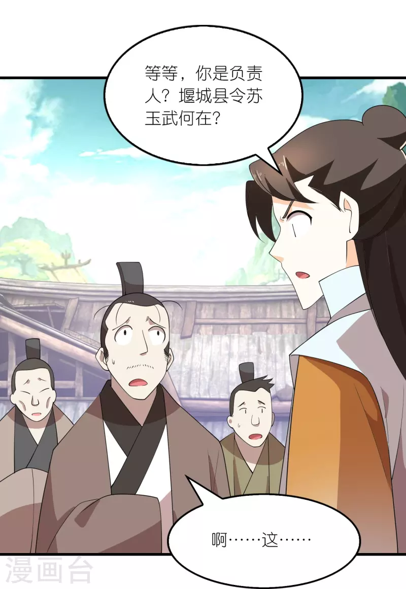 第164话 你们还谢谢呢？ 第12页