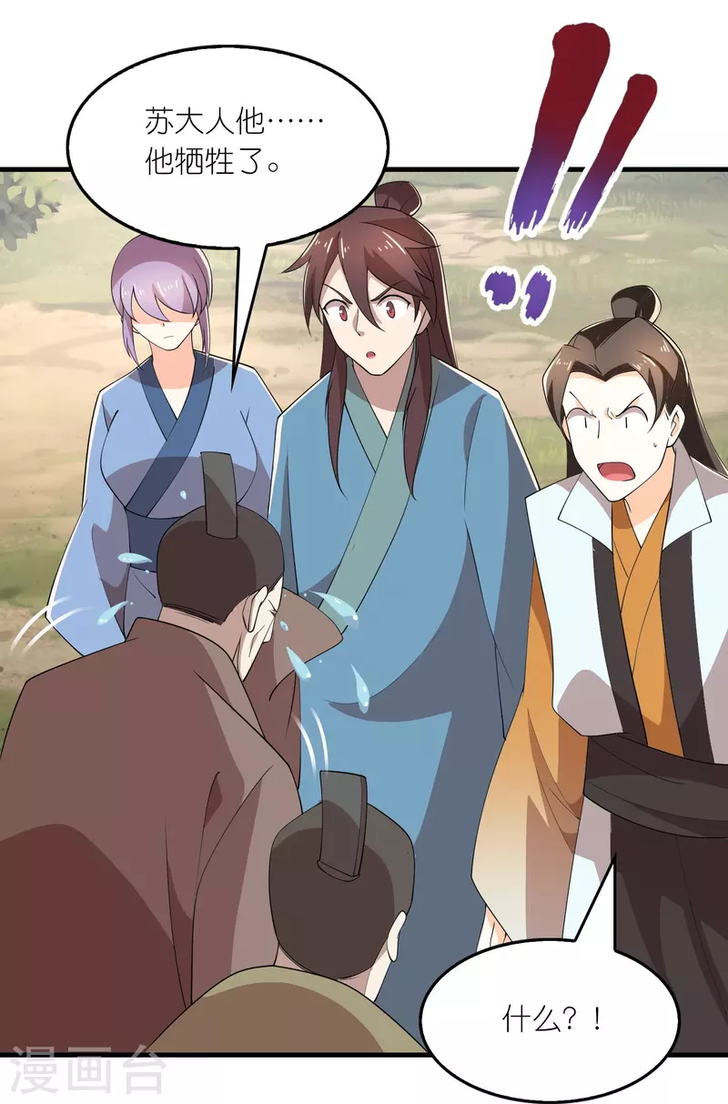 第164话 你们还谢谢呢？ 第13页