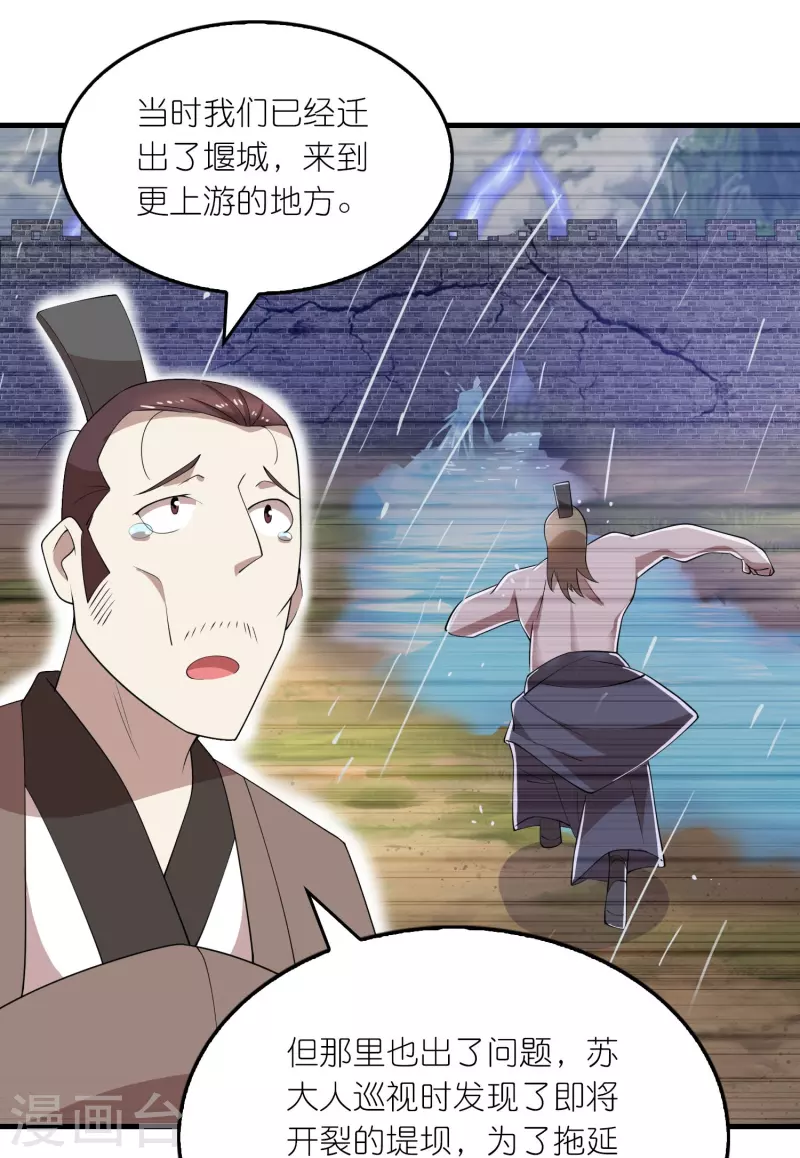 第164话 你们还谢谢呢？ 第14页