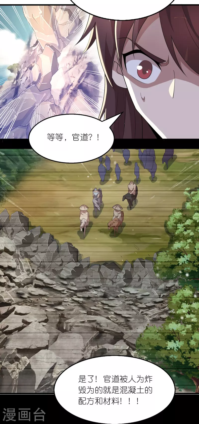 第164话 你们还谢谢呢？ 第18页