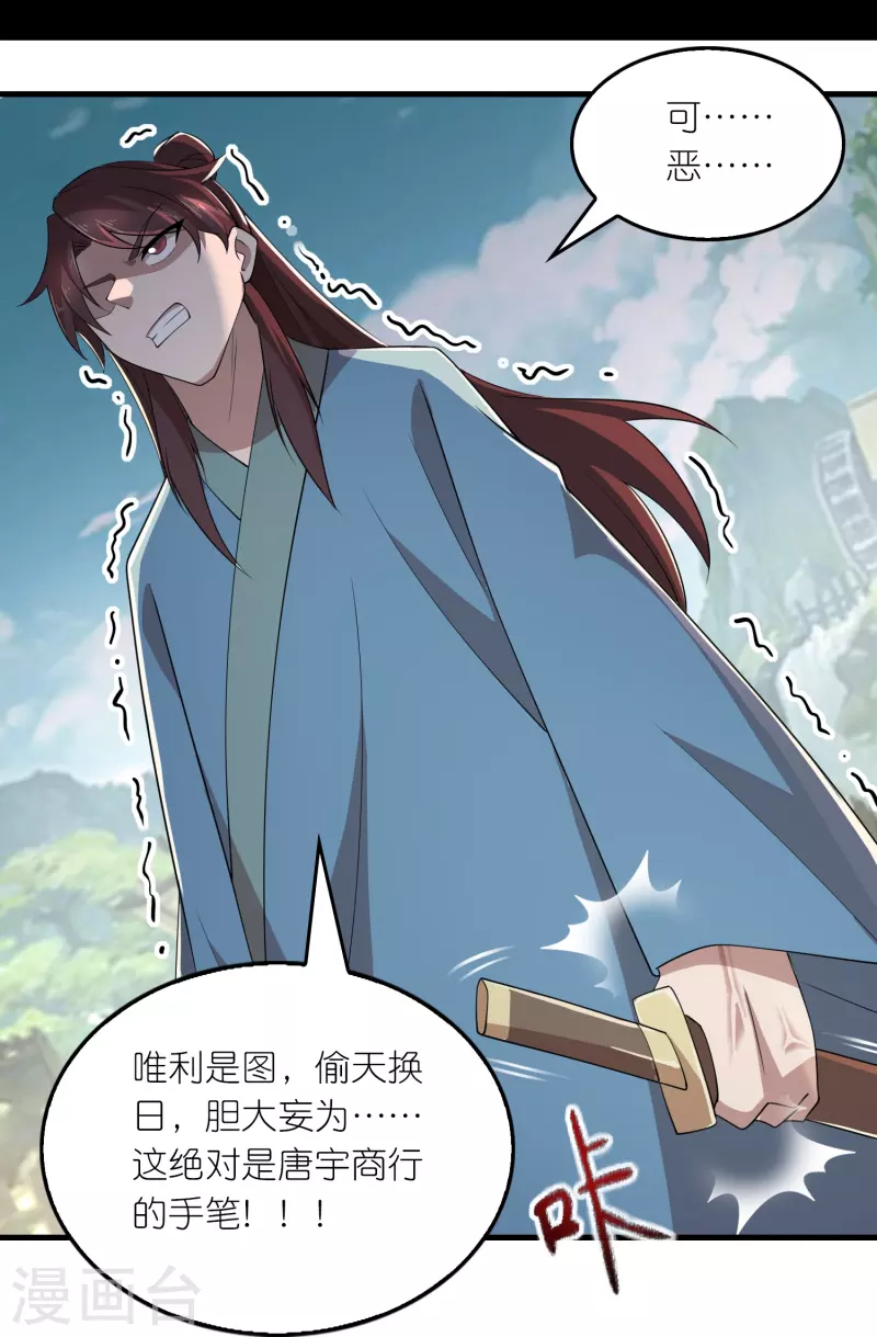 第164话 你们还谢谢呢？ 第19页