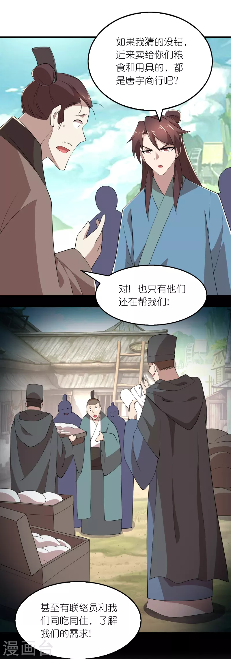 第164话 你们还谢谢呢？ 第20页