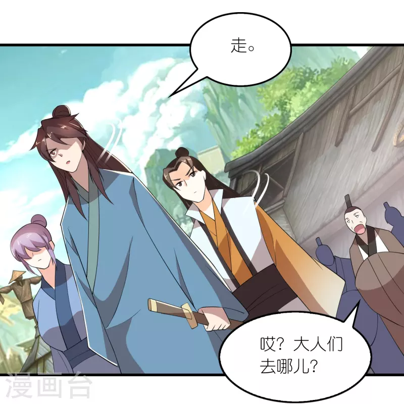 第164话 你们还谢谢呢？ 第22页