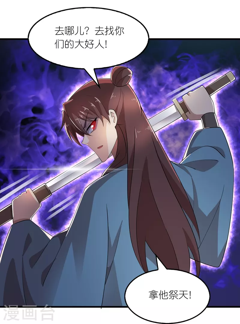 第164话 你们还谢谢呢？ 第23页