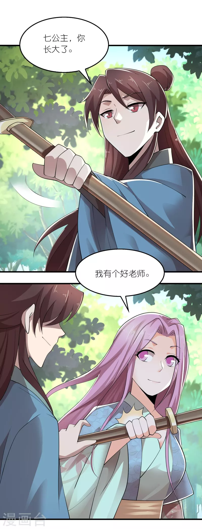 第166话 皇姑又怎么了？ 第22页