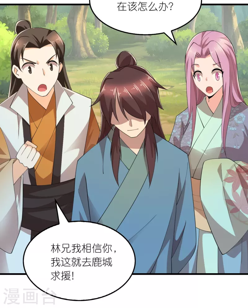 第167话 一个石油大亨的诞生 第3页
