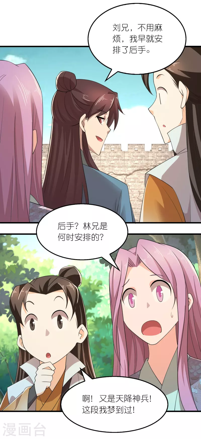 第167话 一个石油大亨的诞生 第5页
