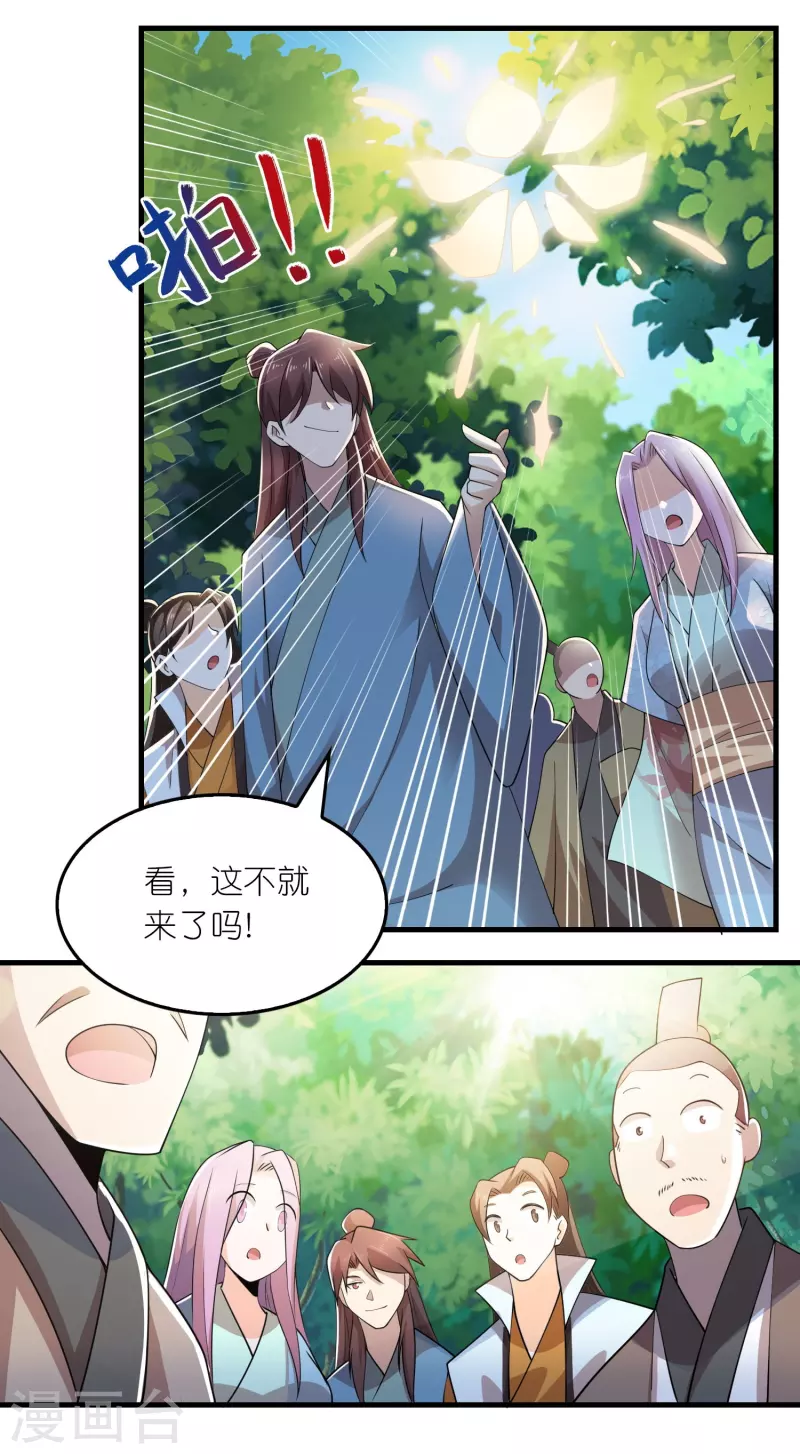 第167话 一个石油大亨的诞生 第6页