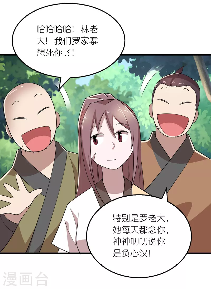 第167话 一个石油大亨的诞生 第11页