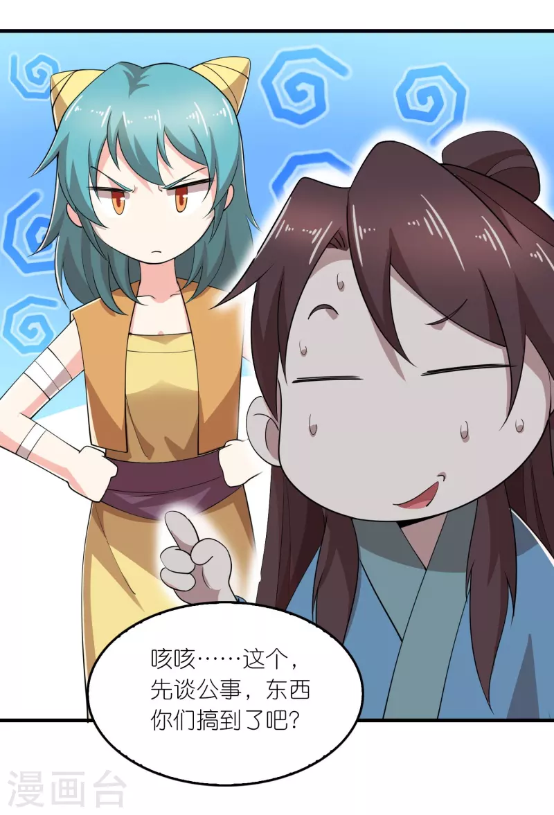 第167话 一个石油大亨的诞生 第12页