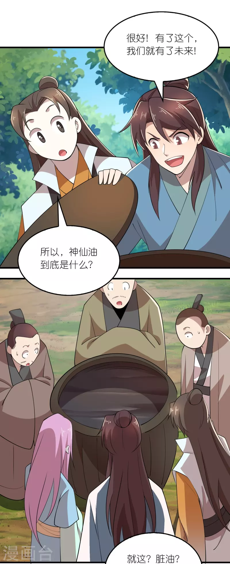 第167话 一个石油大亨的诞生 第14页