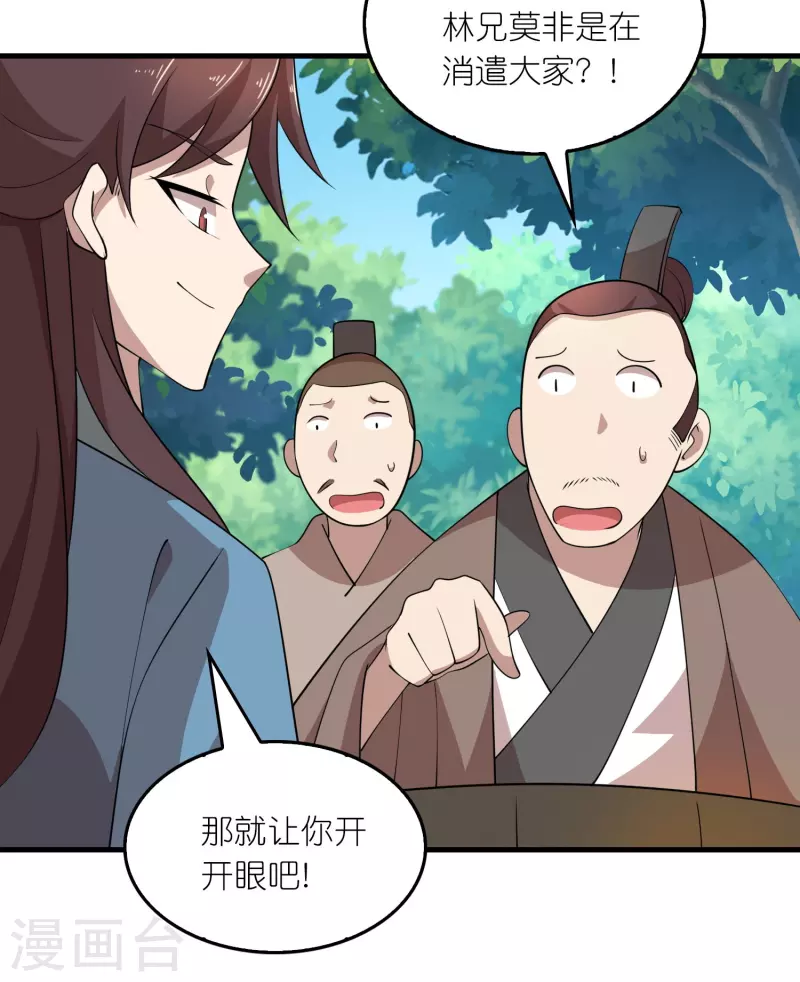 第167话 一个石油大亨的诞生 第15页