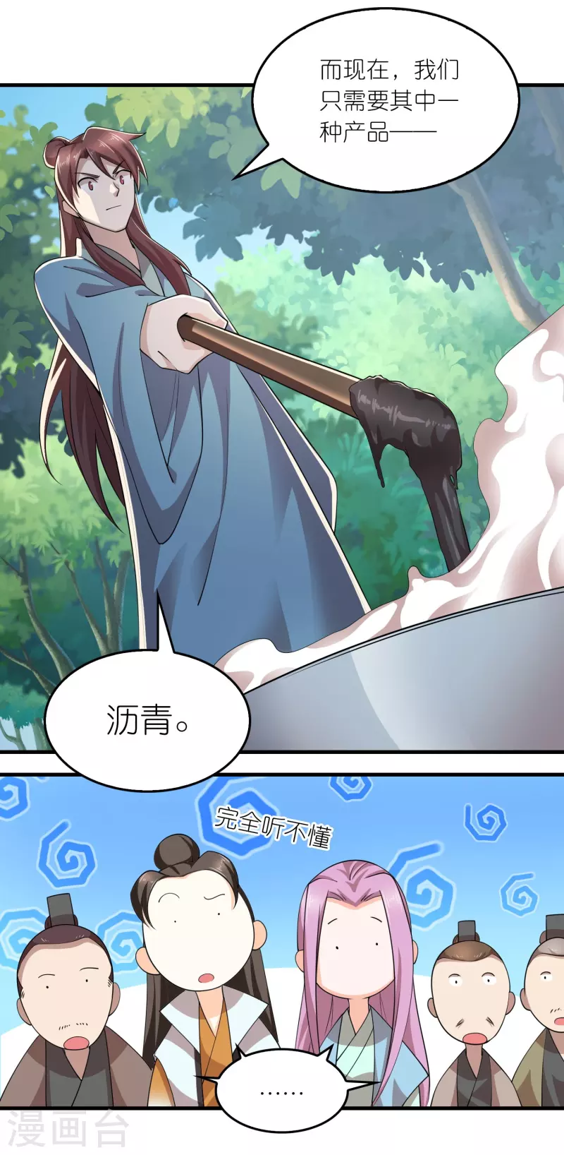 第167话 一个石油大亨的诞生 第18页