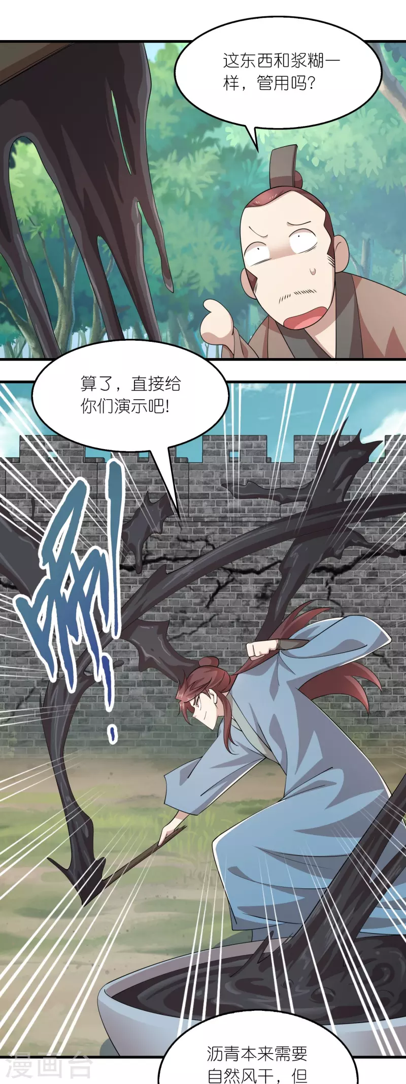 第167话 一个石油大亨的诞生 第19页
