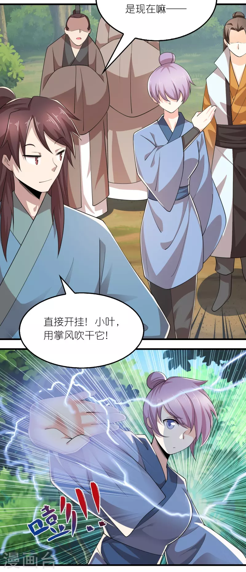 第167话 一个石油大亨的诞生 第20页