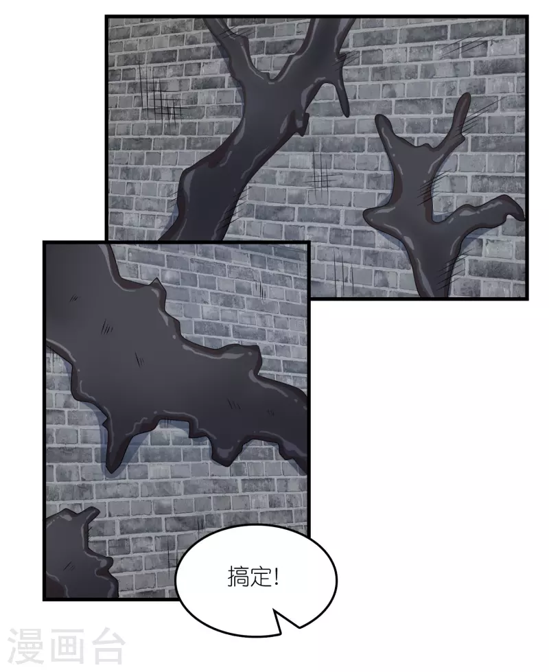 第167话 一个石油大亨的诞生 第21页