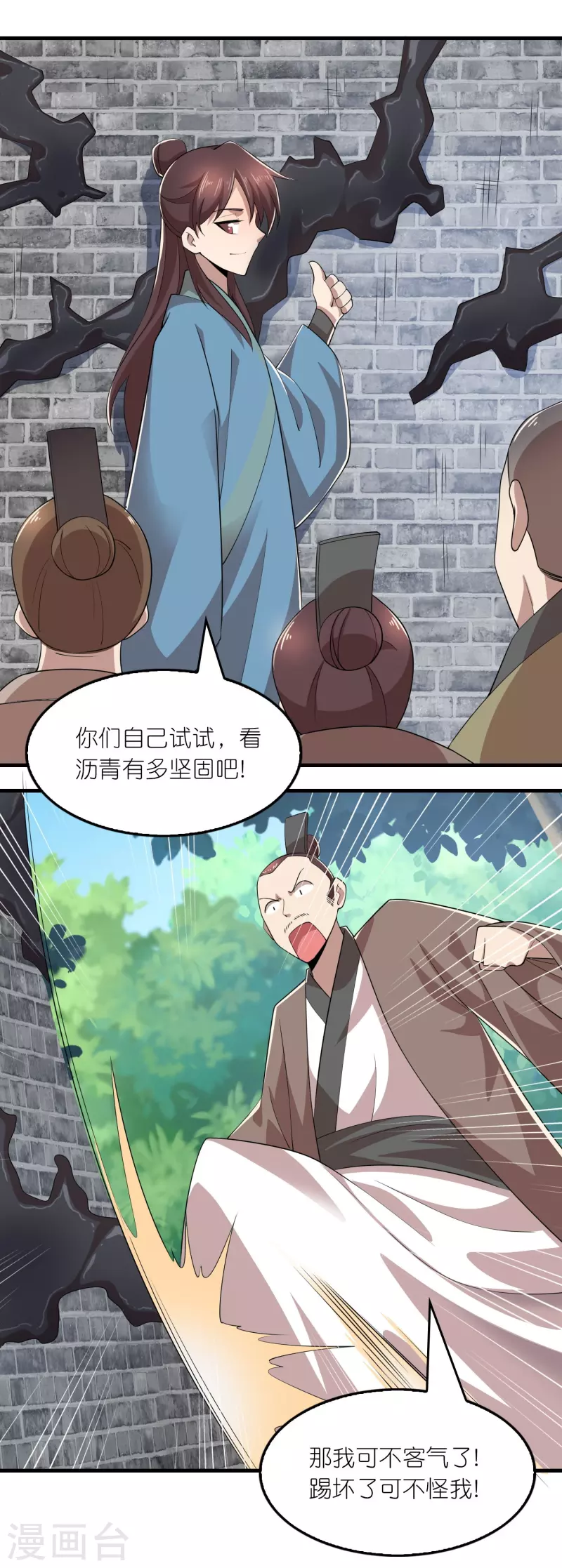 第167话 一个石油大亨的诞生 第22页