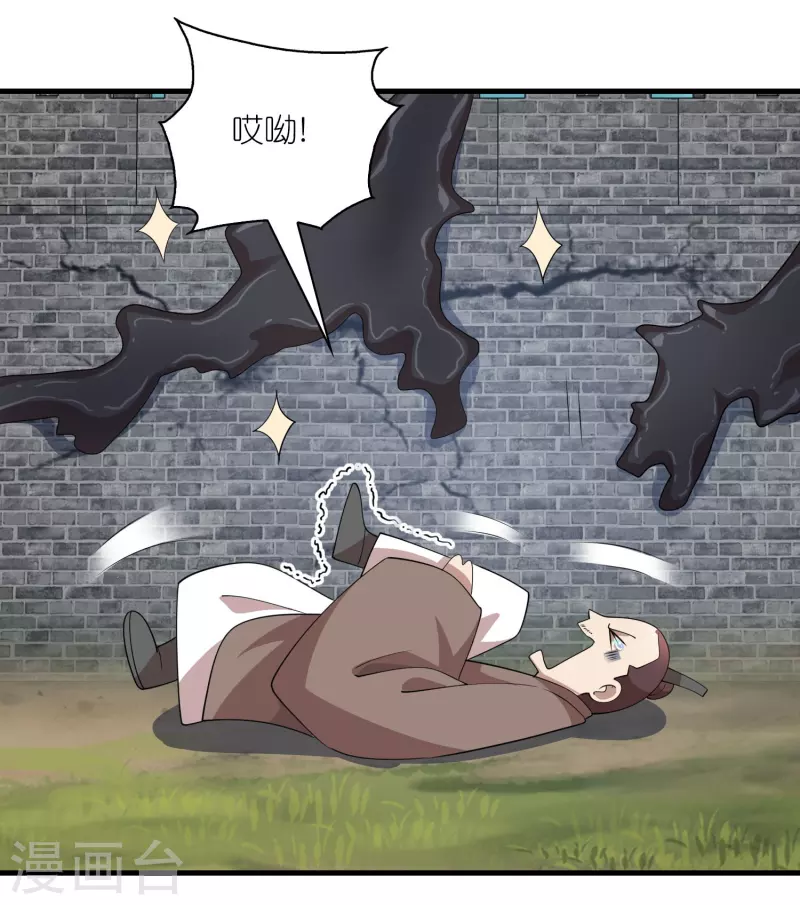 第167话 一个石油大亨的诞生 第23页