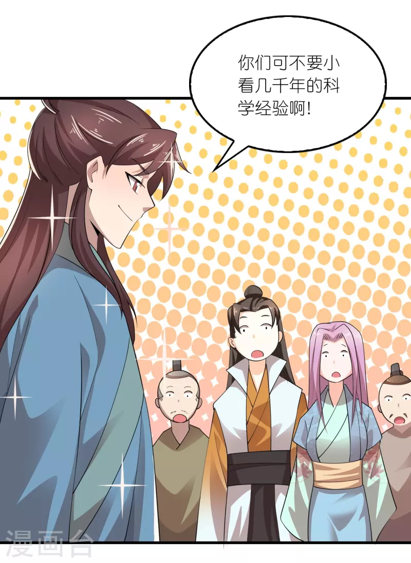 第167话 一个石油大亨的诞生 第24页